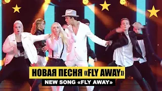 Dimash Kudaibergen performed a new song "Fly Away" at the "Day Premier" - New Wave 2021 festival.