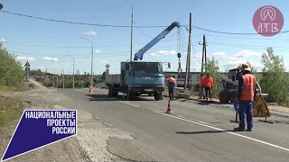 Ремонт дорог в рамках национального проекта «Безопасные качественные дороги»