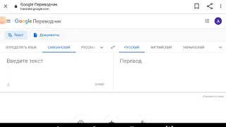 Не когда не опщайся с Гугл переводчик в 3:00 ночи