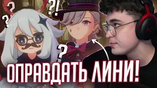 РАССЛЕДОВАНИЕ И ПОИСК УБИЙЦЫ, ПАЙМОН ДЕТЕКТИВ!/ Genshin Impact