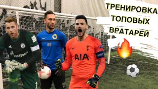 Упражнения ТОПОВЫХ вратарей! Тренировка вратарей. Goalkeeper Training.