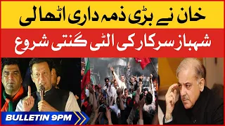 Imran Khan In Action | BOL News Bulletin AT 9 PM | Shehbaz Government Countdown Started
