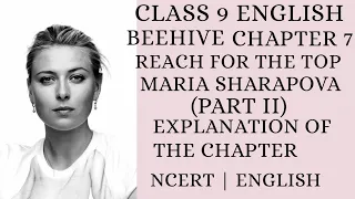 REACH FOR THE TOP PART II MARIA SHARAPOVA | CHAPTER 'S EXPLANATION | CLASS 9 ENGLISH CHAPTER 7
