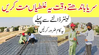 How to steel fix for Rcc slab | mistakes in steel fixing for cocrete slab