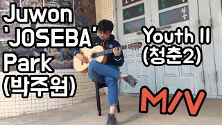 Juwon"JOSEBA'"Park(박주원) - 청춘II(Youth II)