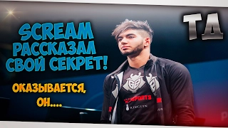 SCREAM РАССКАЗАЛ СЕКРЕТ УСПЕХА! Перевод интервью cо скримом