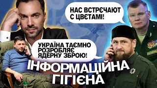 Як боротися з фейками під час війни? | Інформаційна гігієна та медіаграмотність