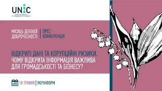 Відкриті дані та корупційні ризики.  Чому відкрита інформація важлива для громадськості та бізнесу?