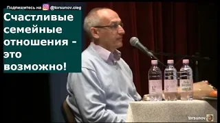 Счастливые семейные отношения - это возможно!  Торсунов О.Г. 03 Кишинев  14.02.2019