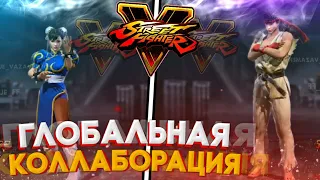 ГЛОБАЛЬНАЯ КОЛЛАБОРАЦИЯ Fee Fire X Street Fighters / ПОКАЗАЛ ВСЕ НАГРАДЫ 🙀