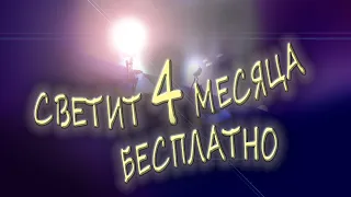 Только воздух , только соль. Ночник с непрерывным горением 4 месяца. Итог года.