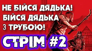 Проходимо Wolfenstein: Old Blood #2 [Українською]