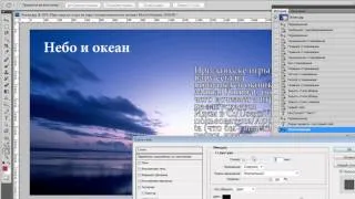 Работа с текстом в фотошопе часть 1