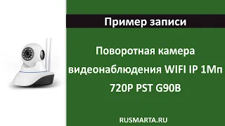 Поворотная камера видеонаблюдения WIFI IP 1Мп 720P PST G90B с микрофоном и динамиком