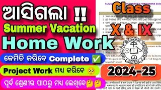 Summer vacation Homework 2024-25 Class 9 and 10  Class 10 Summer vacation Homework 2024-25 Odisha