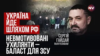 План влади не працює. Потрібен рекрутинг, а не примус | Сергій Гайдай