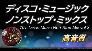 70s Music Greatest Hits vol.3 ★ Non Stop Mix