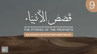 The Stories of The Prophets | 9. To What Level Are Prophets Protected ('Iṣmah') From Committing Sin?