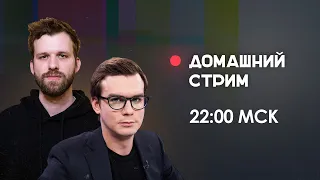 Бакалейко стрим с Роменским. 27 февраля