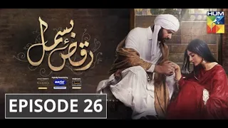 Raqs-e-bismil episode 26 - Hum tv drama sara khan and imran ashraf