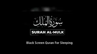 Surah Mulk ' Mülk Suresi ' سورة الملك 🥀💔 Relaxing and beautiful Recitation every night before sleep