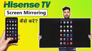 Hisense TV Screen Cast Android Phone to Smart TV 🔥