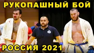 2021 Рукопашный бой полуфинал +97 кг МАГОМЕДОВ - СОЛДАТКИН  чемпионат России Орёл