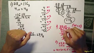 Деление в восьмеричной системе счисления (деление в 8 сс)