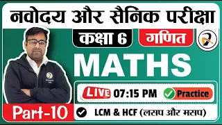 Daily Live Class for Navodaya Vidyalaya | Sainik School |  Exam Class 6 | Maths | Practice L-10