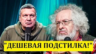 Соловьев поставил на место Венедиктова :«Дешевая подстилка!!!»/Острый Вопрос