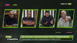 ПРЕД СТАДИОНА: Спор за феновете на ЦСКА и Левски!