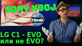Плохие отзывы о Sony X90J! LG C1 Evo OLED или не Evo?(перевод) | ABOUT TECH
