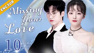 [Eng Sub] Missing Your Love EP10| Chinese drama|  Love of time| Zhou Keyu, Bubble Zhu