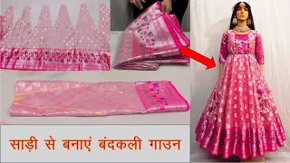 Latest Anarkali Gown Cutting & Stitching Full Tutorial Step by Step-साड़ी से घेरदार गाउन बनाना सीखे