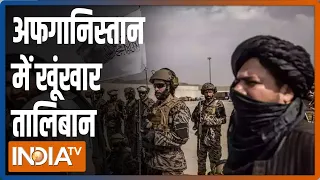 Taliban News : Afghanistan में और खूंखार हुआ Taliban, बीच चौराहे पर 4 शवों को फांसी पर लटकाया