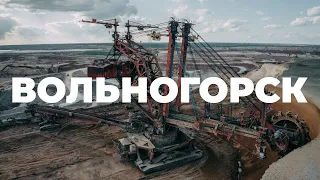 Вольногорск. Горно-металлургический комбинат. Украинские Мальдивы. Роторный экскаватор