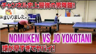 神回Jo Yokotani vs Nomuken! World class against national! 横谷晟VSノムケン！超大物と対決！！