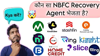 🔴Kaun Kaun Si NBFC Se Recovery Agent Aayega?🤯 Agent घर पर आये तो क्या करे 🚨 Agent Home Visiting ❌