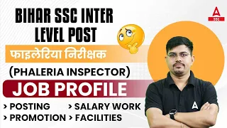 BSSC Inter Level Vacancy 2023 | BSSC Phaleria Inspector Job Profile, Posting, Salary, Work