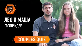 COUPLES QUIZ // Как хорошо Лео и Маша Гогличидзе знают друг друга