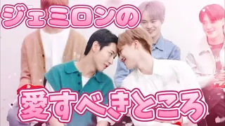 ジェミロンが好きです。【日本語字幕】NCT DREAM ジェミン ロンジュン