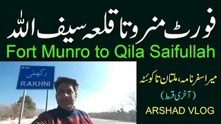 [Travelogue] Fort Munro to Qila Saifullah | Multan to Quetta | Part (2/2)