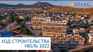 Atlas Apart-Hotel & SPA! Видеохроника строительства: июль 2022 года