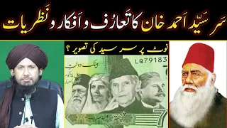 Sir Syed Ahmad Khan Ali Garhi Ke Afkar & Nazryat 75 Rupees Ke Note Per Tasweer Kion? By Mufti Rashid