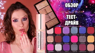 ОБЗОР на много REVOLUTION Makeup: Forever Flawless Constellation, Vintage Lace, Conceal & Define