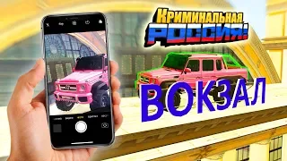 КТО ЕЕ СПРЯТАЛ ТУДА!? НАЙДИ СВОЮ ТАЧКУ ПО ФОТОГРАФИИ! - GTA: КРИМИНАЛЬНАЯ РОССИЯ (CRMP)