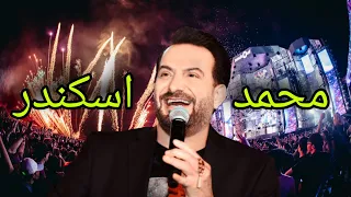 محمد اسكندر(كوكتيل أغاني محمد)_The Best of Mohamad Eskandar