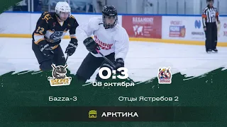 Баzzа-3 vs Отцы Ястребов 2