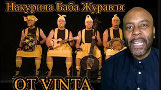 OT VINTA "Накурила Баба Журавля | Uncle Momo Reaction