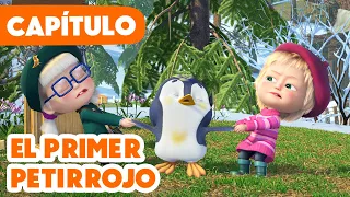 Masha y el Oso 💥 NUEVO CAPÍTULO 2024 💥 El Primer Petirrojo 📖🍃🐧 (Capítulo 82)